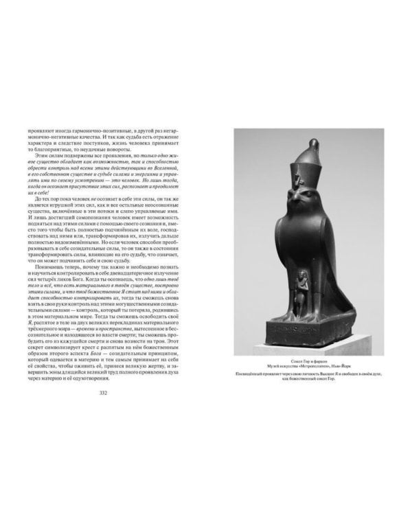 Посвящение