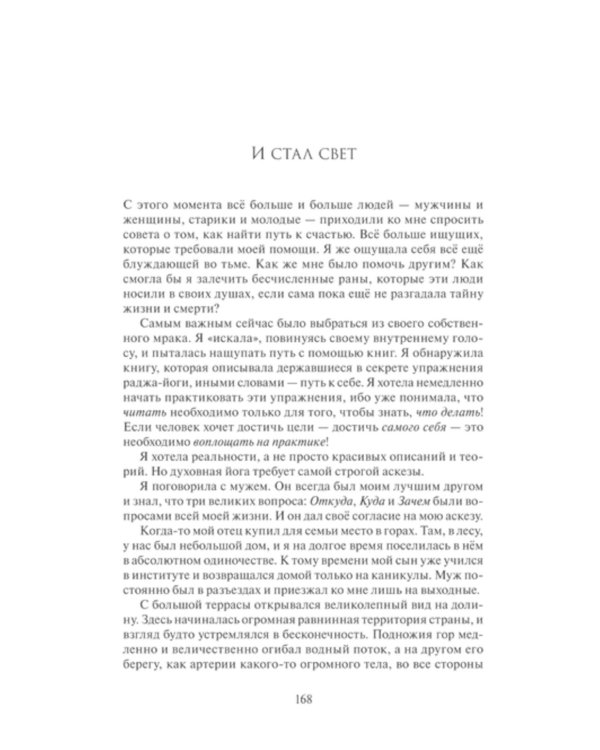 Посвящение