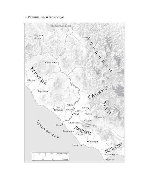 SPQR: История Древнего Рима; Византия: История исчезнувшей империи (комплект из 2-х книг)