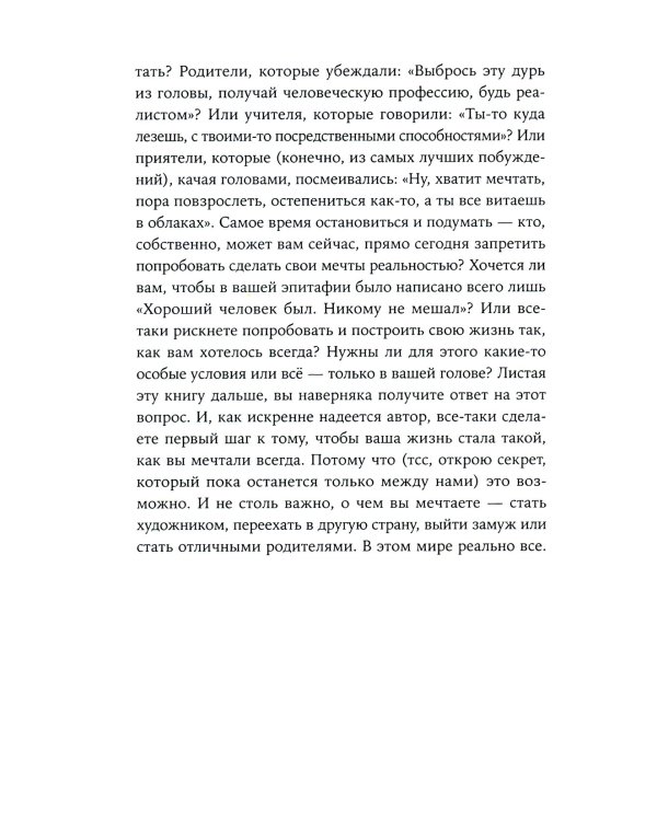 Вернуть вкус к жизни: Что делать, когда вроде все хорошо, но счастья и радости мало