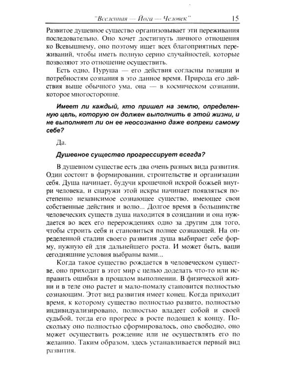 Интегральная йога. 5-е изд (пер.)