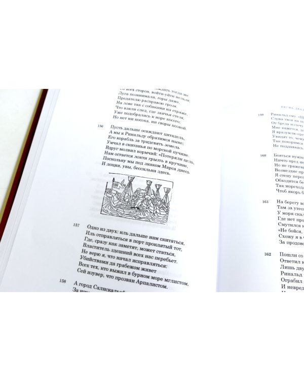 Моргант: Рыцарская поэма в двадцати восьми песнях: В 2 т