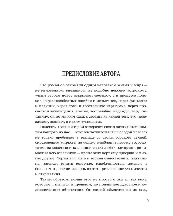 Паутина и скала