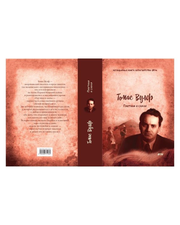 Паутина и скала