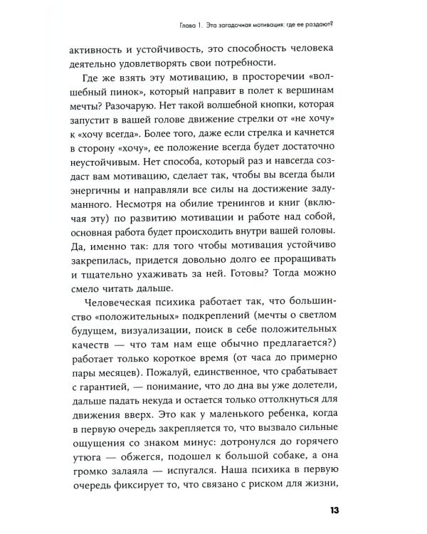 Вернуть вкус к жизни: Что делать, когда вроде все хорошо, но счастья и радости мало