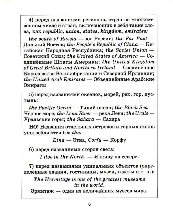 Грамматика английского языка с упражнениями для закрепления знаний, проверочными заданиями и ответами. 2-4 кл