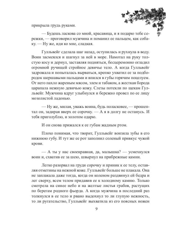 В самый темный час