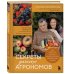 Секреты дачных агрономов. Как перестать "пахать" и начать получать удовольствие от дачи