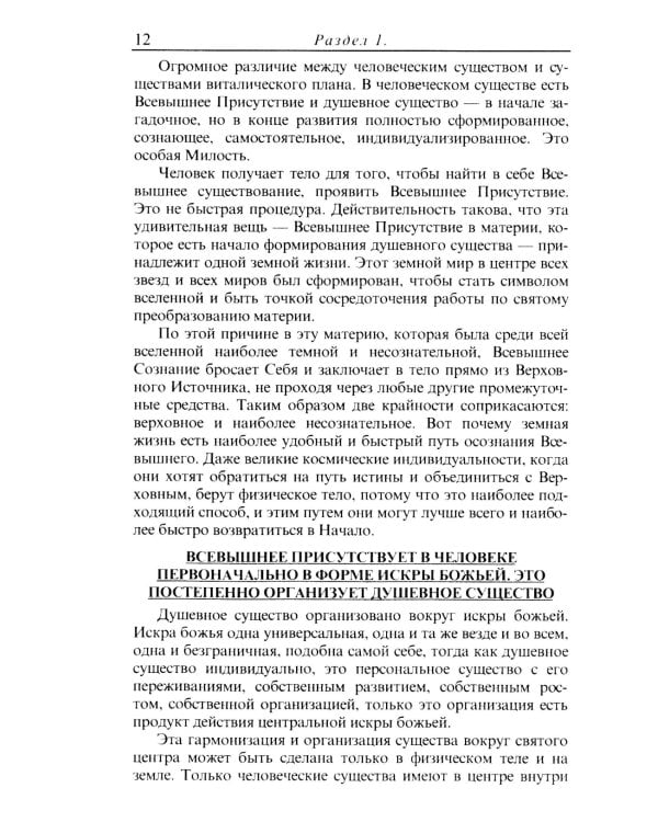 Интегральная йога. 5-е изд (пер.)