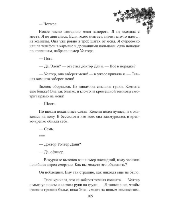 В самый темный час