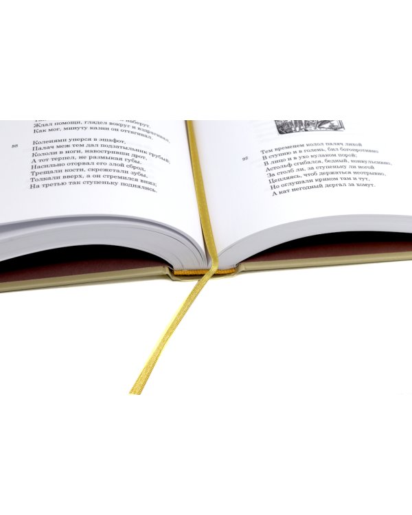 Моргант: Рыцарская поэма в двадцати восьми песнях: В 2 т