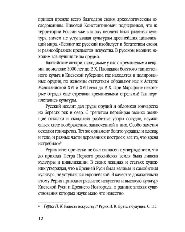 Избранные произведения