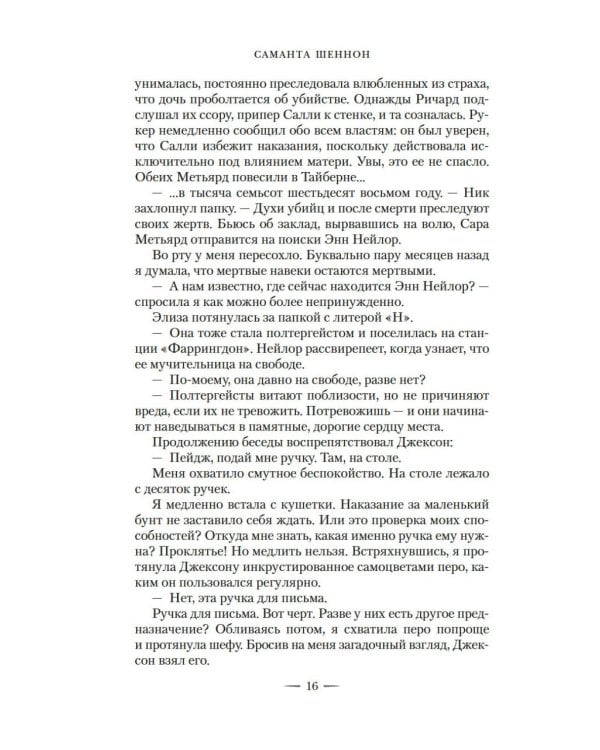 Сезон костей: Новая авторская версия к десятилетию цикла: роман, повесть