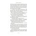 Сезон костей: Новая авторская версия к десятилетию цикла: роман, повесть