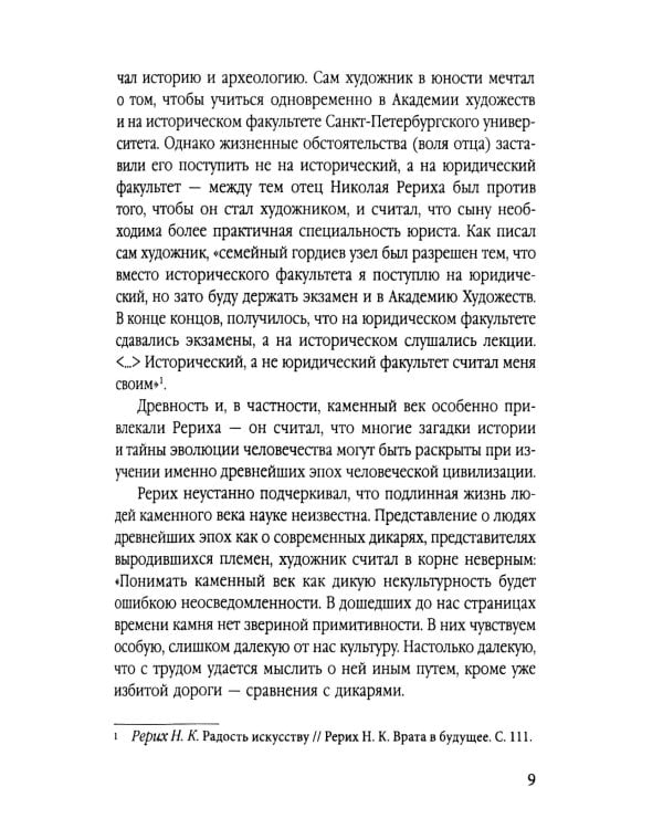 Избранные произведения