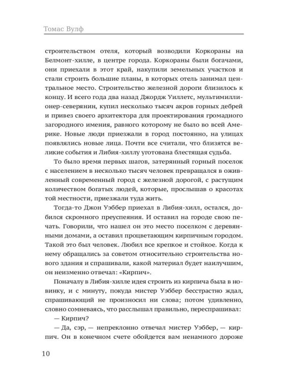 Паутина и скала