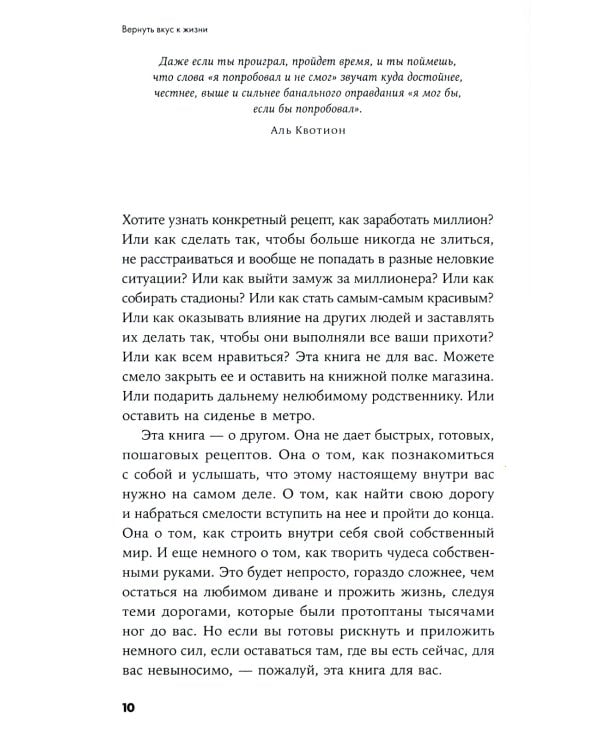 Вернуть вкус к жизни: Что делать, когда вроде все хорошо, но счастья и радости мало