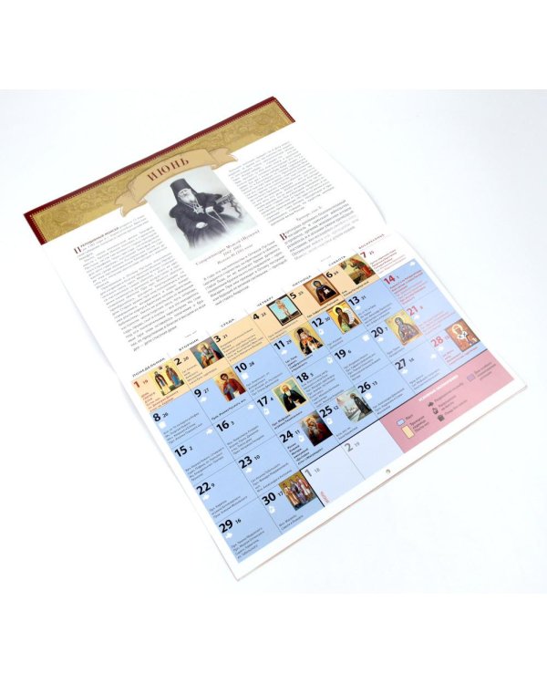 Преподобные Оптинские старцы: православный календарь на 2026 год (перекидной)