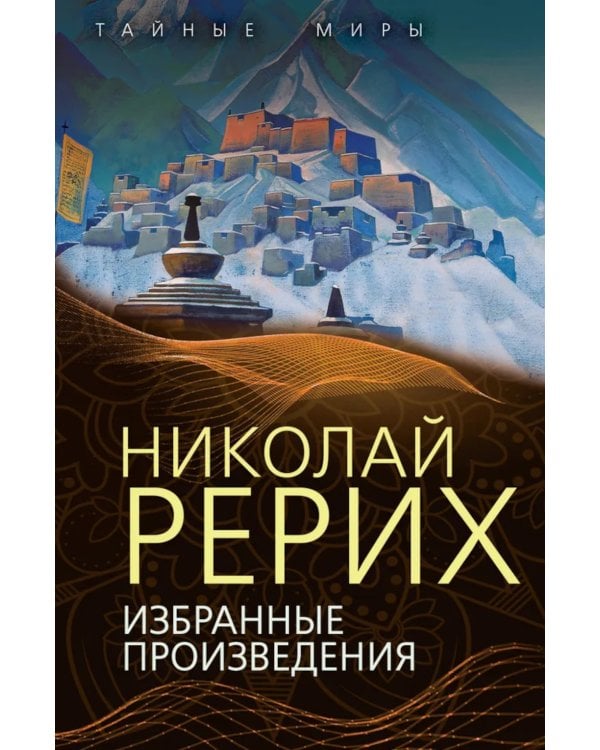 Избранные произведения