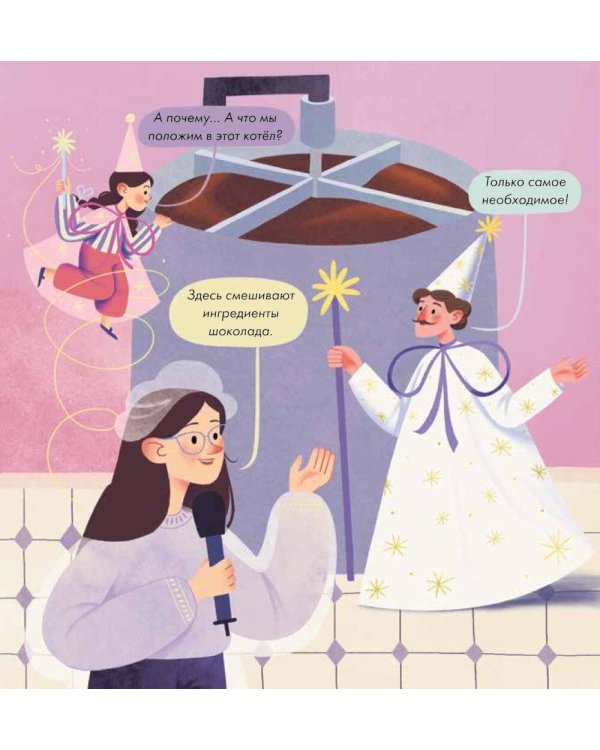 Я знаю, что я ем! Шоколад