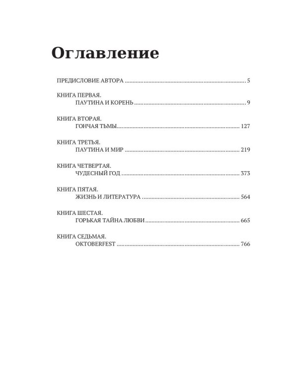 Паутина и скала