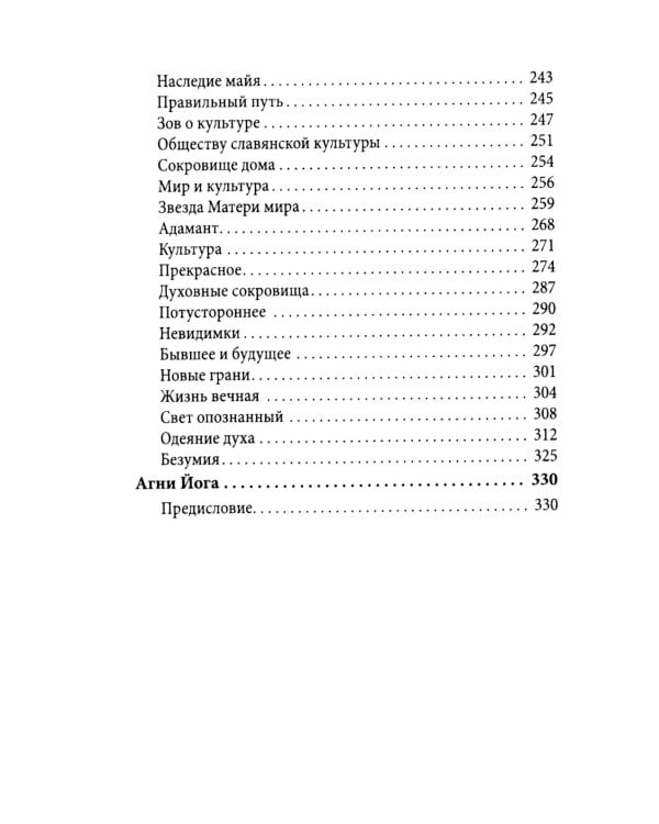 Избранные произведения