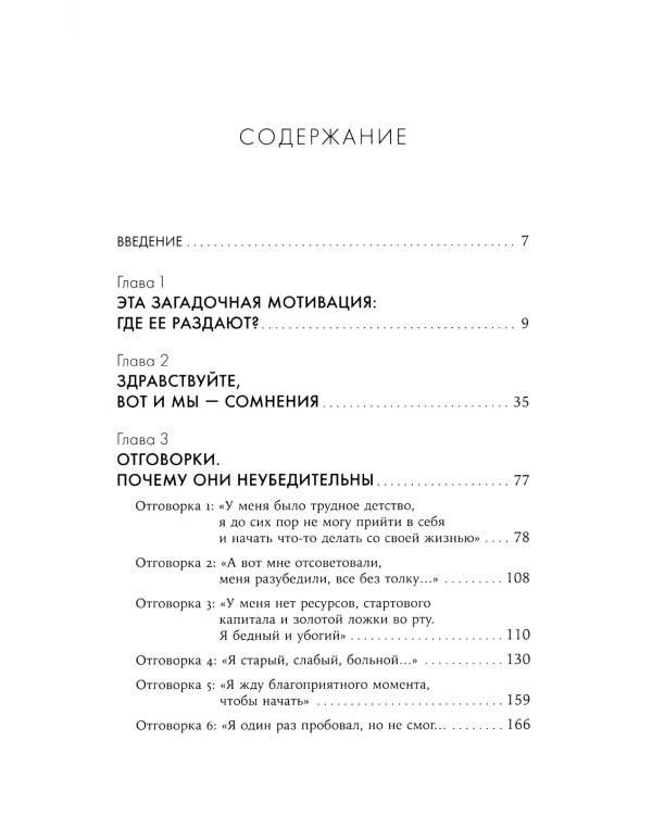 Вернуть вкус к жизни: Что делать, когда вроде все хорошо, но счастья и радости мало