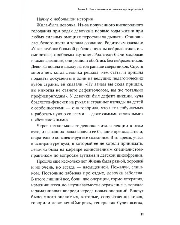Вернуть вкус к жизни: Что делать, когда вроде все хорошо, но счастья и радости мало