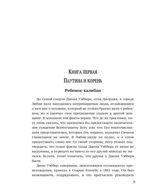 Паутина и скала