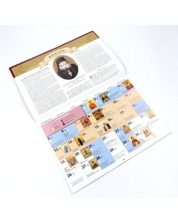 Преподобные Оптинские старцы: православный календарь на 2026 год (перекидной)