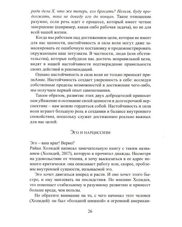 Успех и внутреннее спокойствие.Об искусстве построения жизни