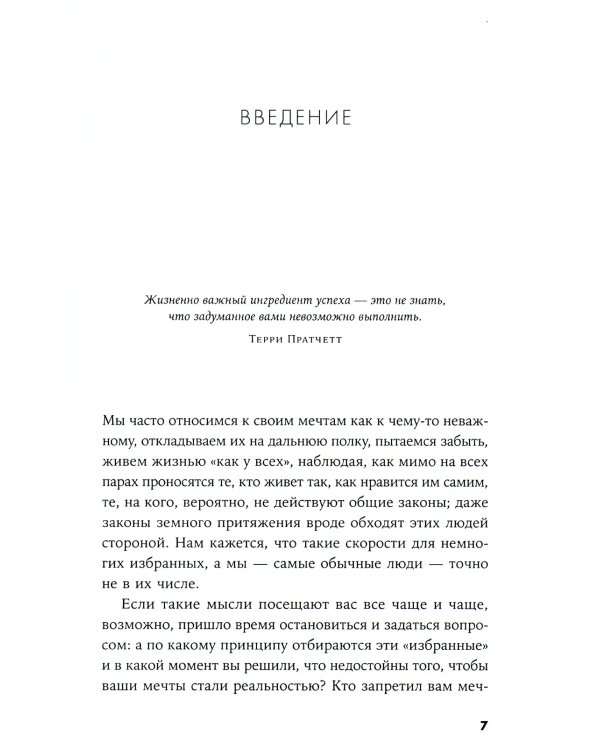 Вернуть вкус к жизни: Что делать, когда вроде все хорошо, но счастья и радости мало