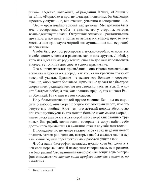 Успех и внутреннее спокойствие.Об искусстве построения жизни