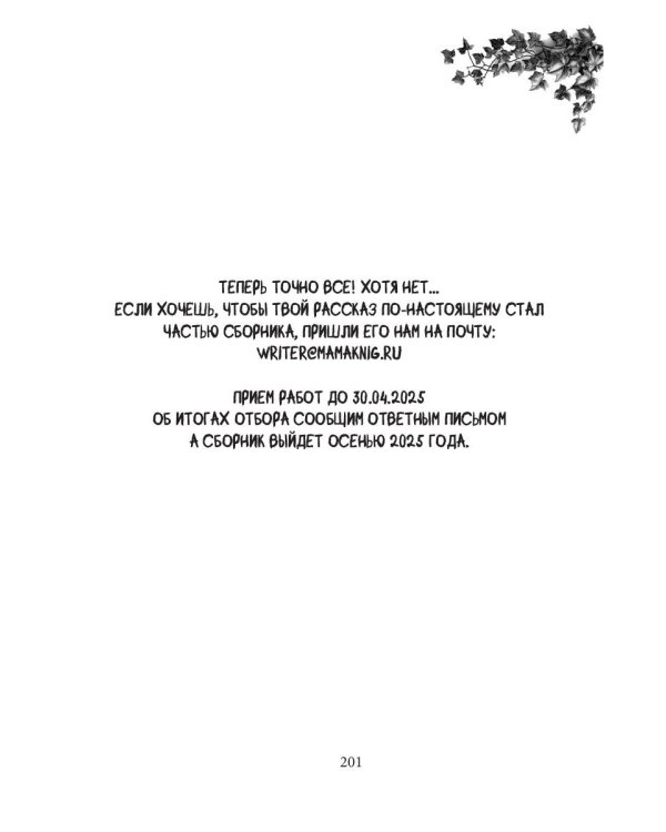 В самый темный час