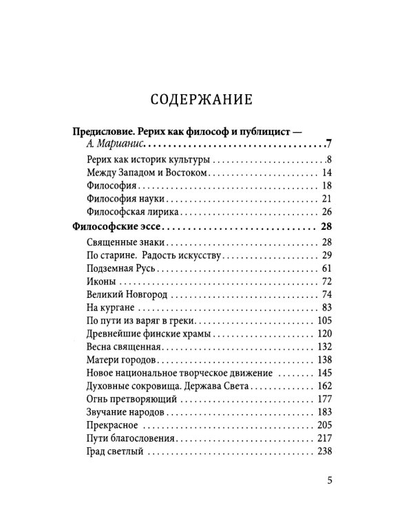 Избранные произведения