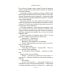 Сезон костей: Новая авторская версия к десятилетию цикла: роман, повесть