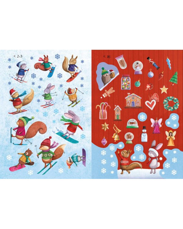 Накануне Рождества