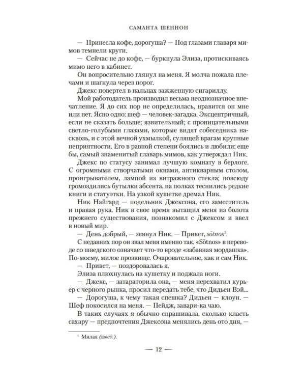 Сезон костей: Новая авторская версия к десятилетию цикла: роман, повесть