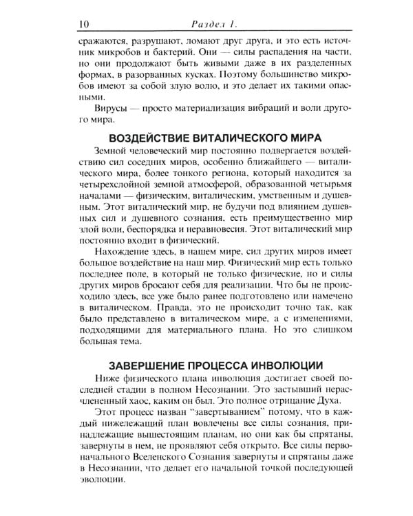 Интегральная йога. 5-е изд (пер.)