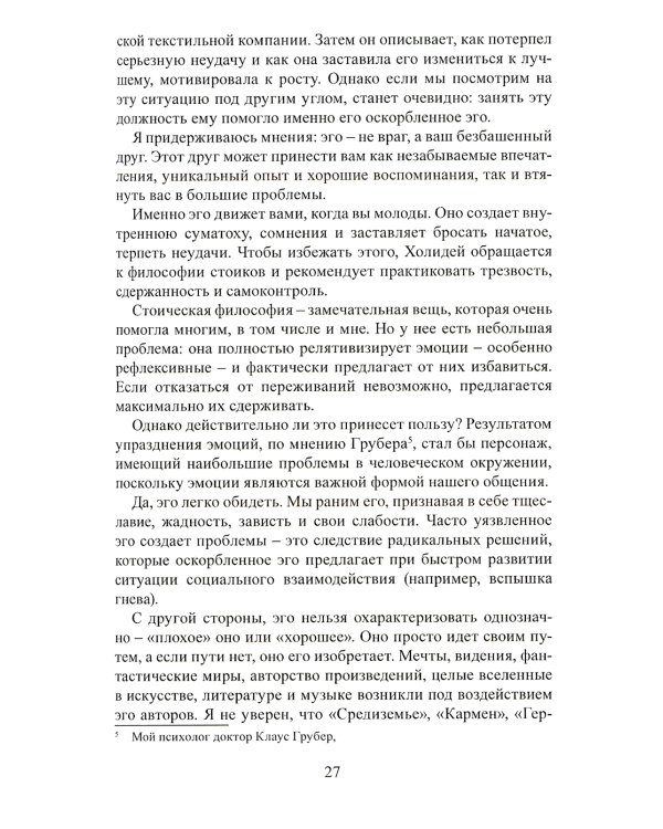 Успех и внутреннее спокойствие.Об искусстве построения жизни