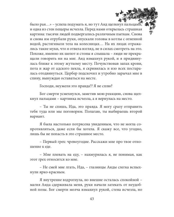 В самый темный час