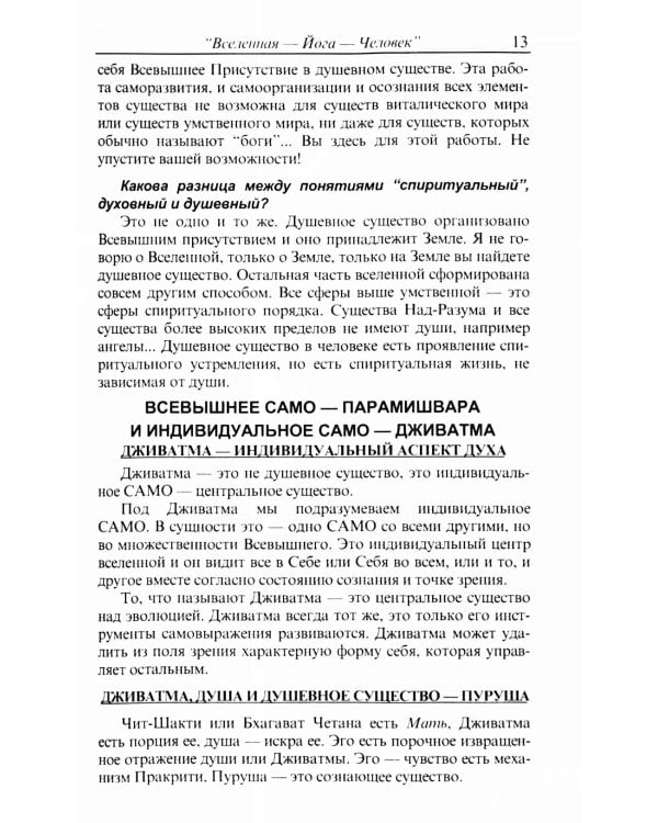 Интегральная йога. 5-е изд (пер.)