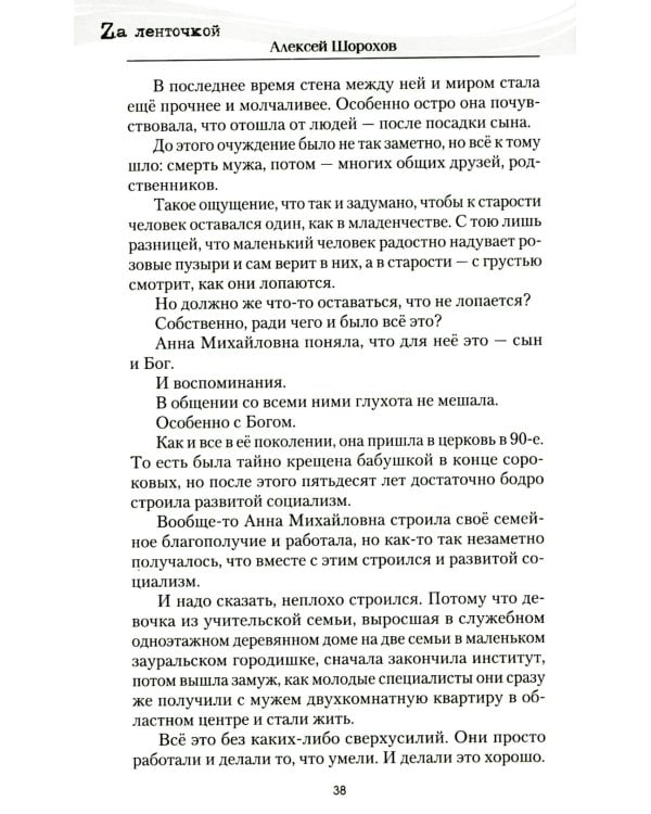 Бранная слава. Военная проза. Фронтовой дневник. Стихи