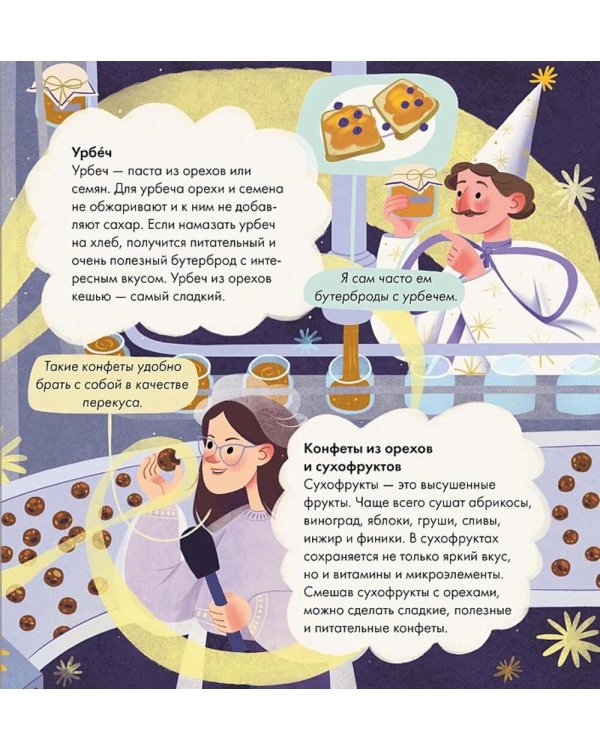 Я знаю, что я ем! Шоколад