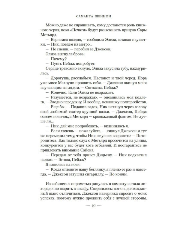 Сезон костей: Новая авторская версия к десятилетию цикла: роман, повесть