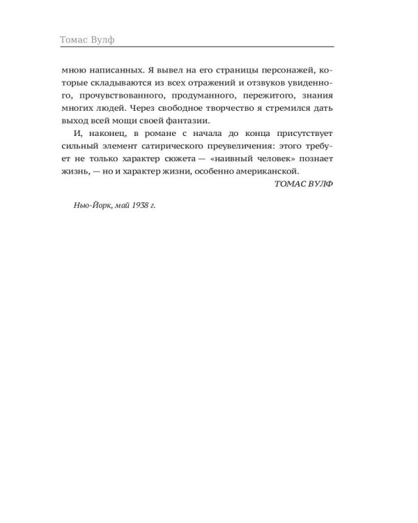 Паутина и скала