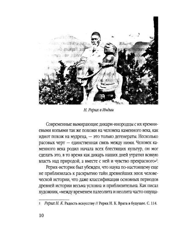 Избранные произведения