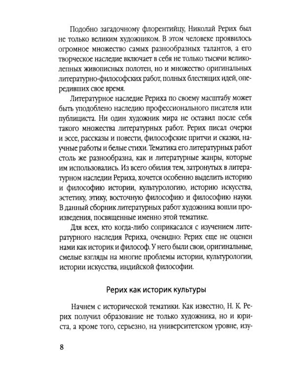 Избранные произведения