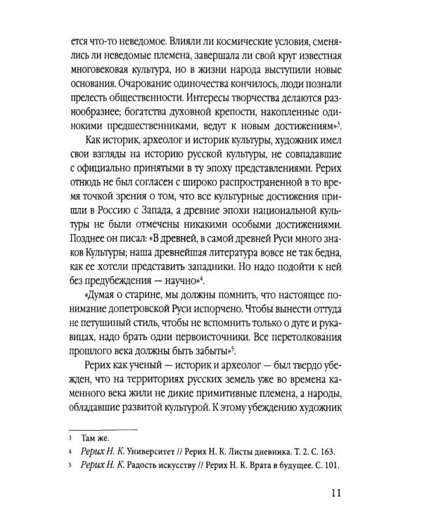 Избранные произведения