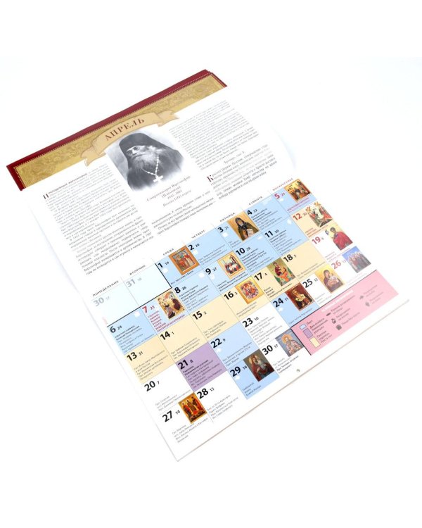 Преподобные Оптинские старцы: православный календарь на 2026 год (перекидной)